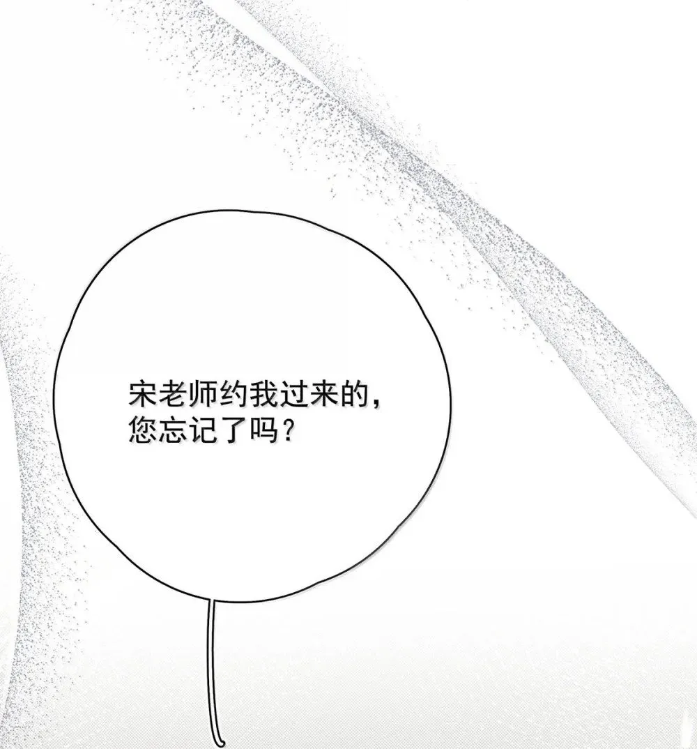 026 道歉的时候不是要把衣服脱光吗？ 第27页