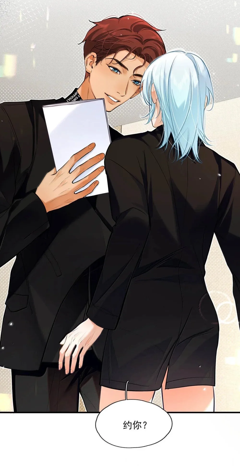 026 道歉的时候不是要把衣服脱光吗？ 第28页
