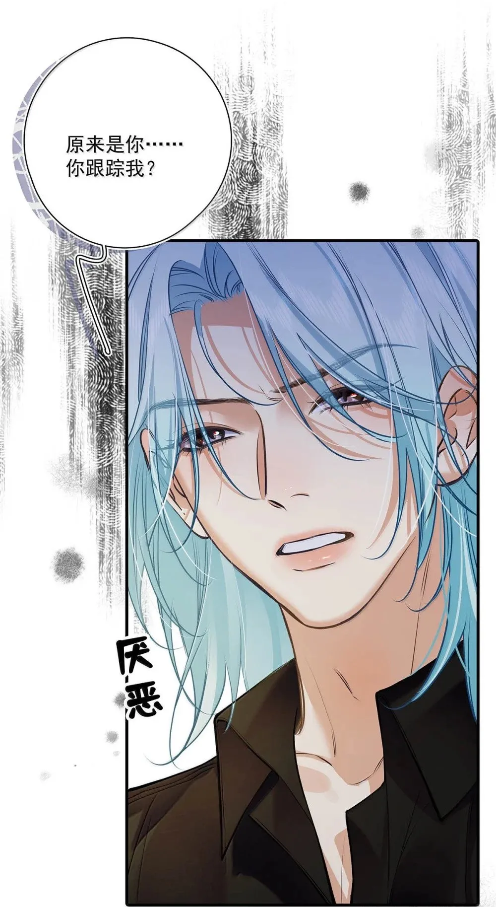 026 道歉的时候不是要把衣服脱光吗？ 第29页