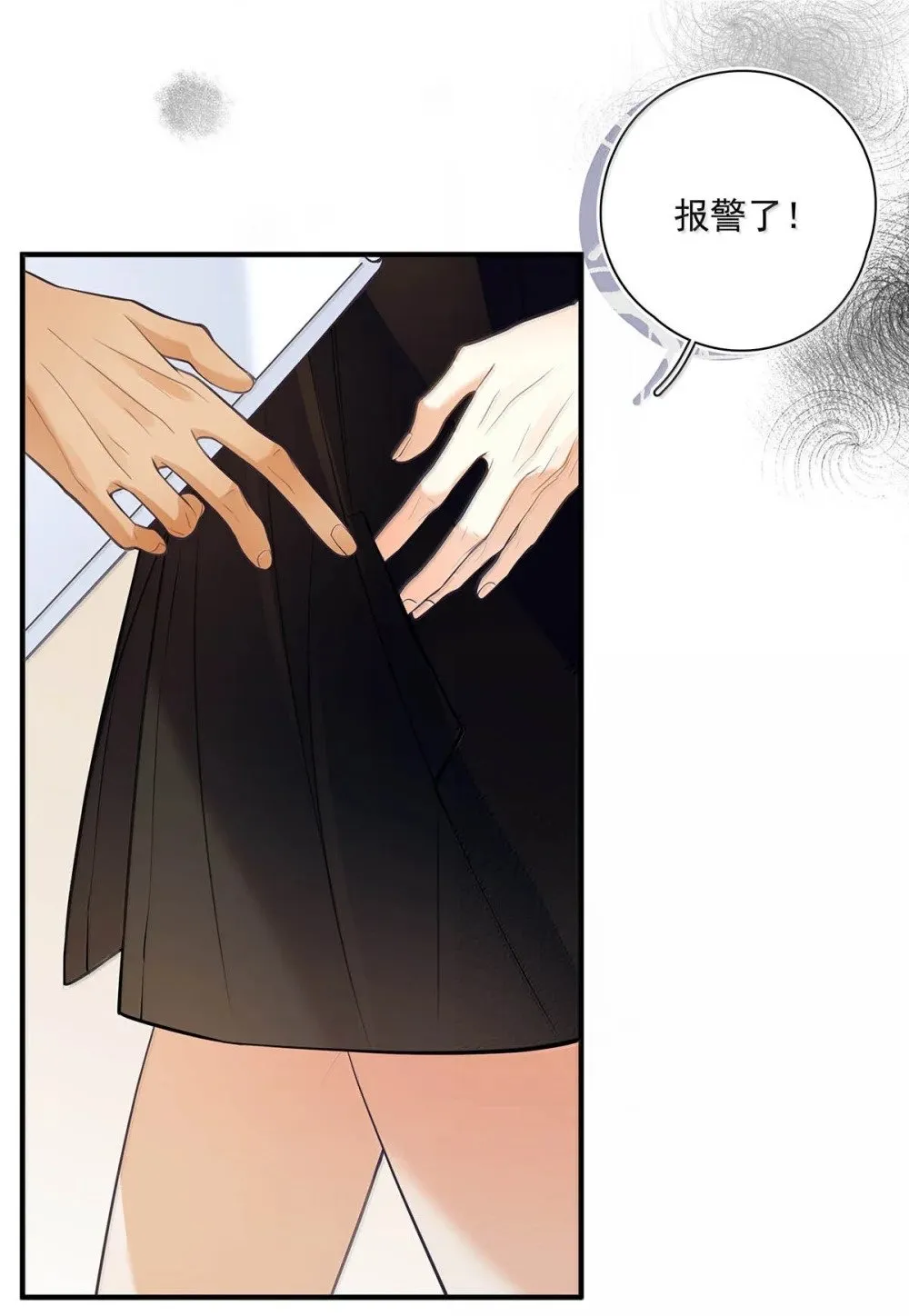 026 道歉的时候不是要把衣服脱光吗？ 第30页