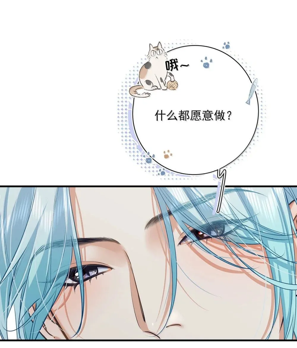 026 道歉的时候不是要把衣服脱光吗？ 第33页