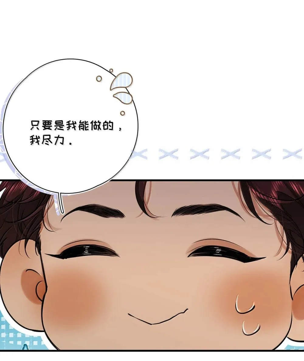 026 道歉的时候不是要把衣服脱光吗？ 第34页