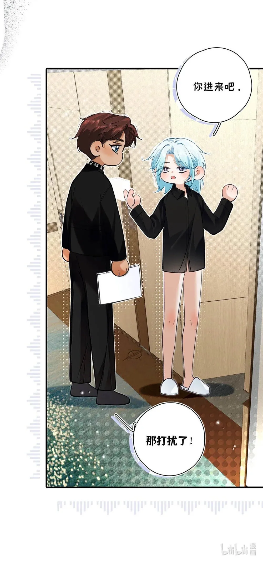 026 道歉的时候不是要把衣服脱光吗？ 第38页
