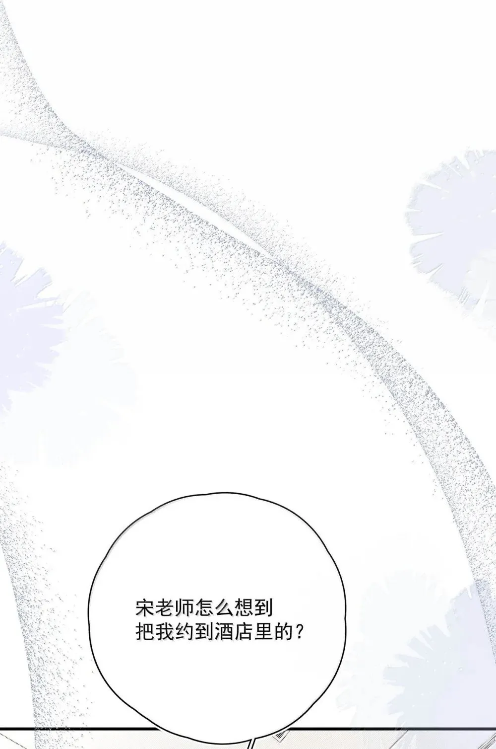 026 道歉的时候不是要把衣服脱光吗？ 第40页