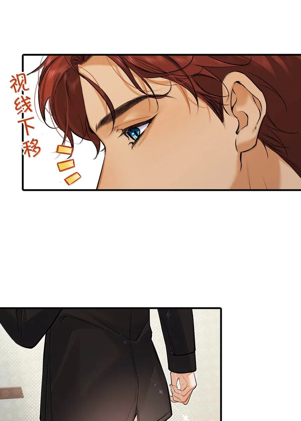 026 道歉的时候不是要把衣服脱光吗？ 第42页