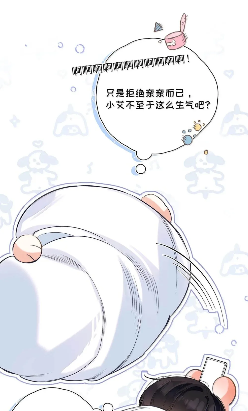 026 道歉的时候不是要把衣服脱光吗？ 第47页