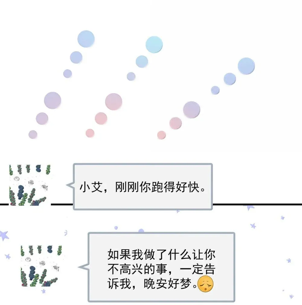 026 道歉的时候不是要把衣服脱光吗？ 第52页