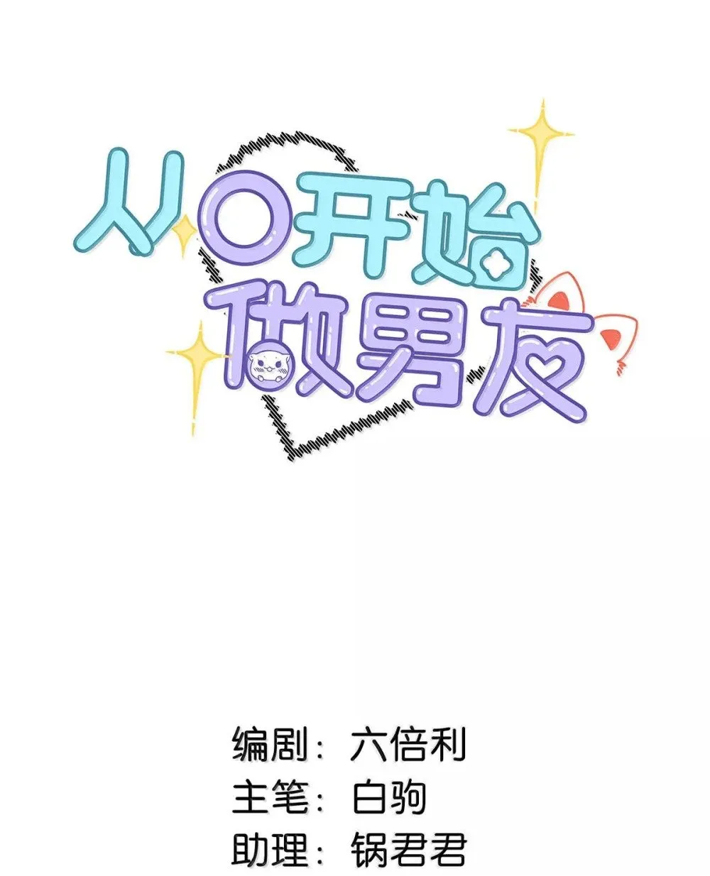 027 你到底是不是“默图”？ 第2页