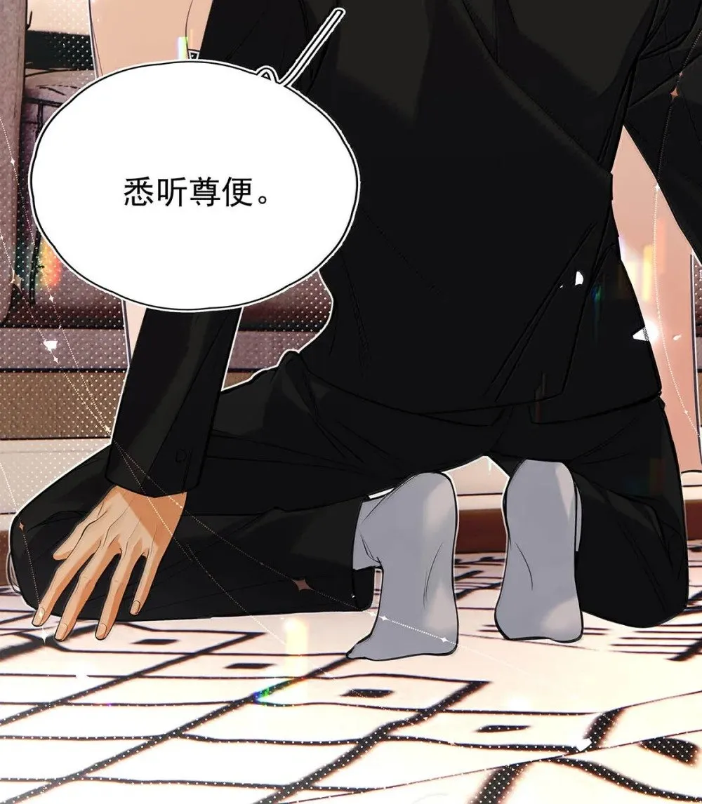 027 你到底是不是“默图”？ 第8页