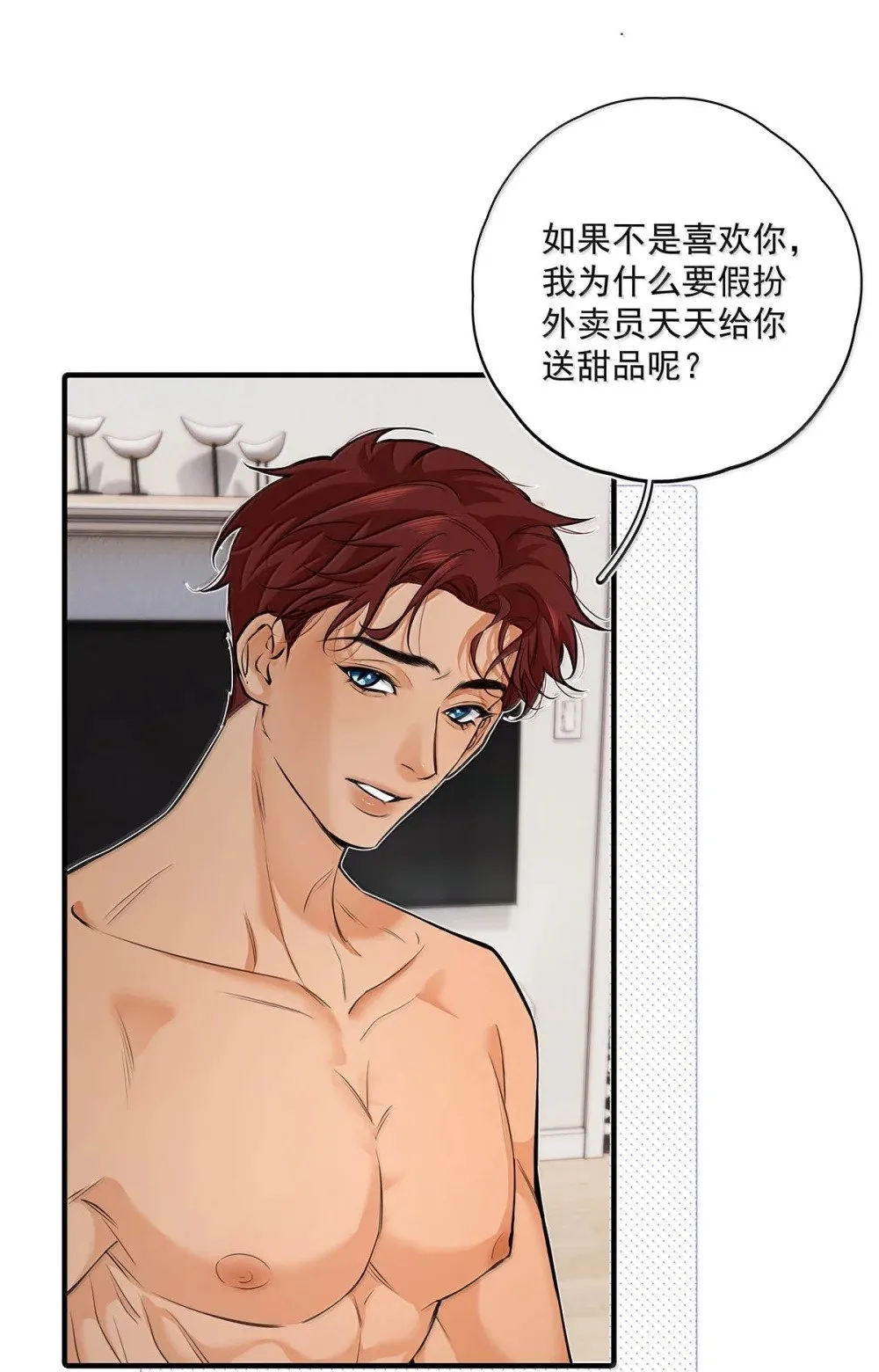 027 你到底是不是“默图”？ 第27页
