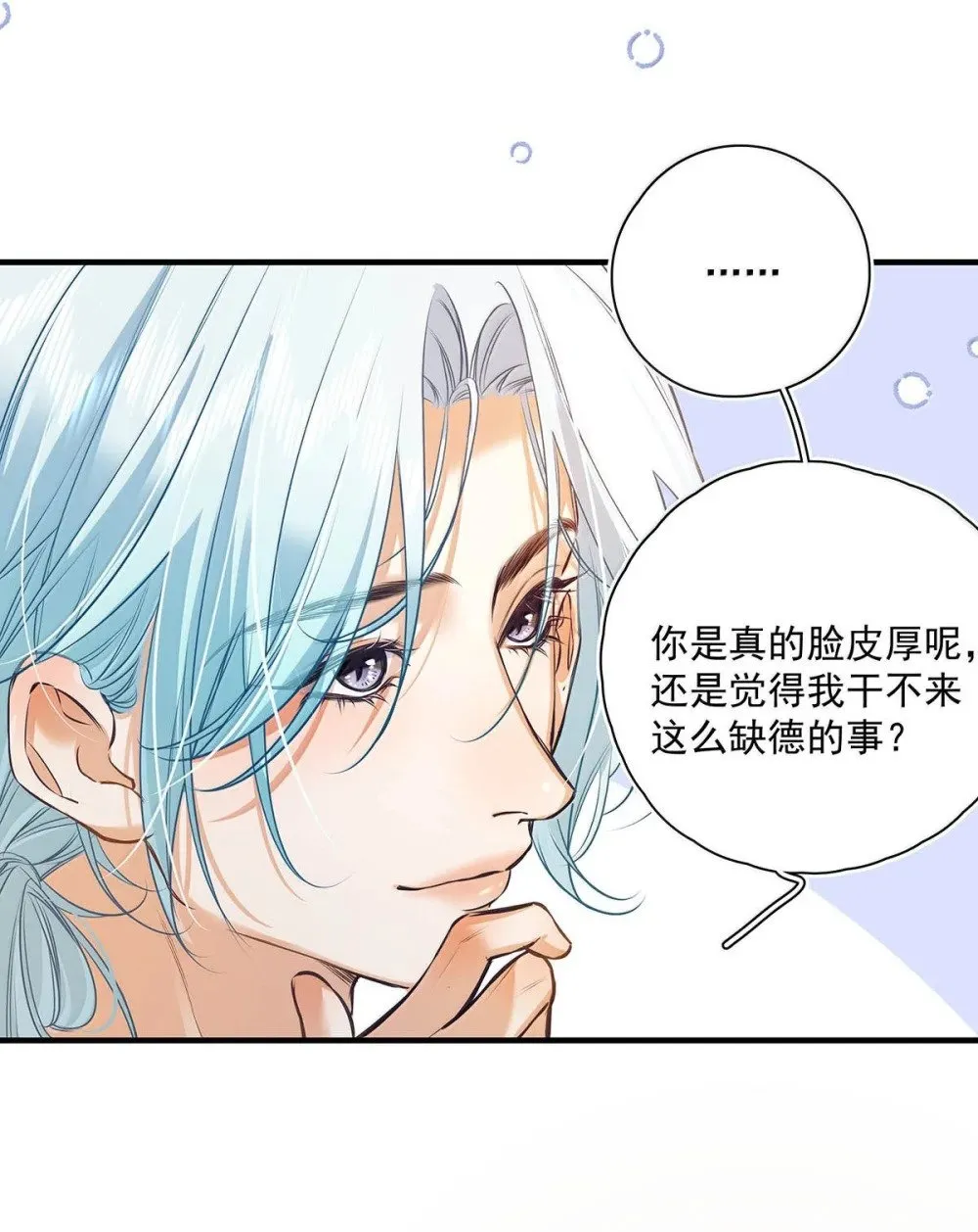 027 你到底是不是“默图”？ 第31页