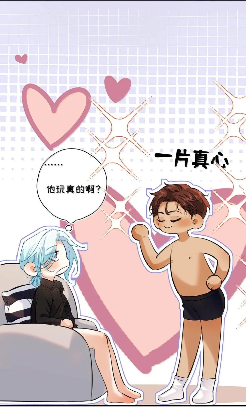027 你到底是不是“默图”？ 第33页