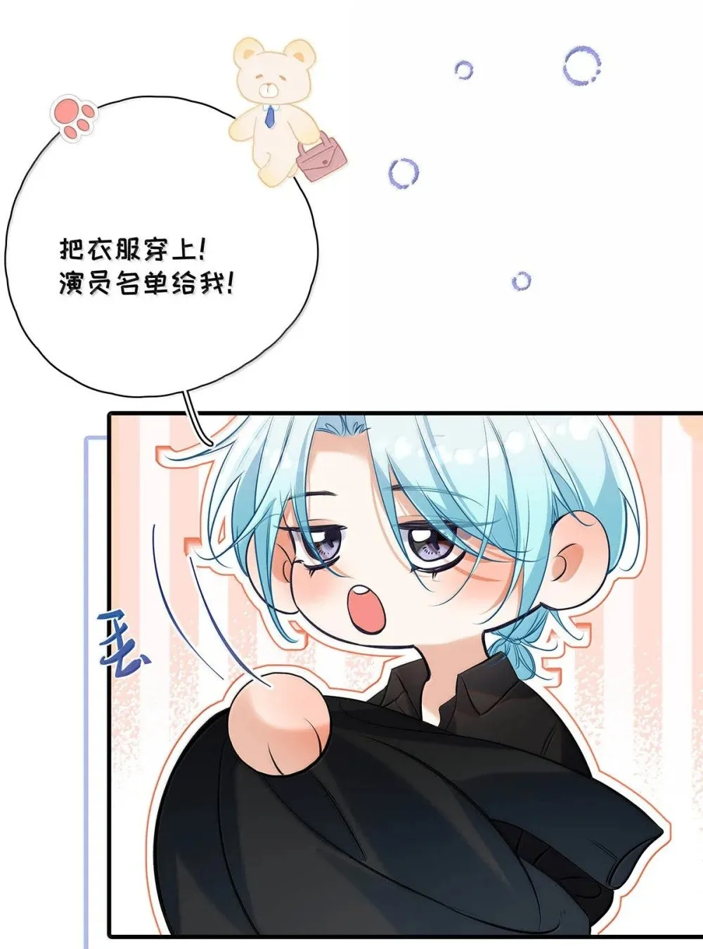 027 你到底是不是“默图”？ 第34页