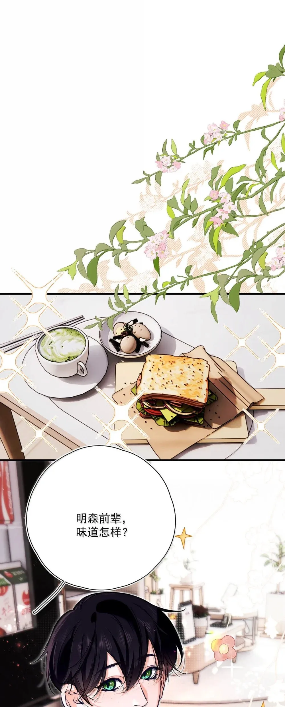 027 你到底是不是“默图”？ 第36页