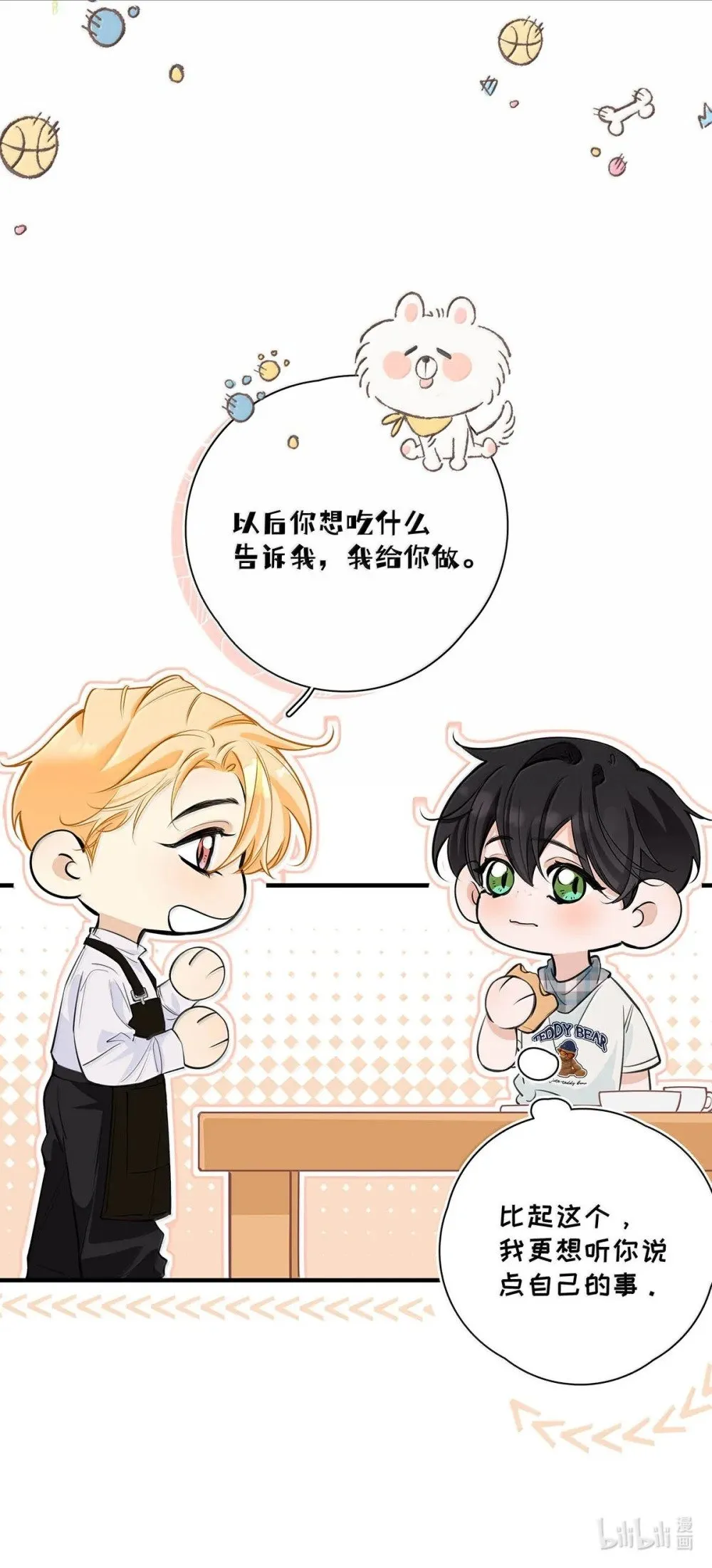 027 你到底是不是“默图”？ 第40页