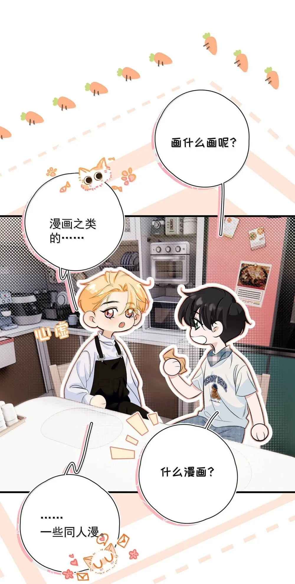 027 你到底是不是“默图”？ 第44页