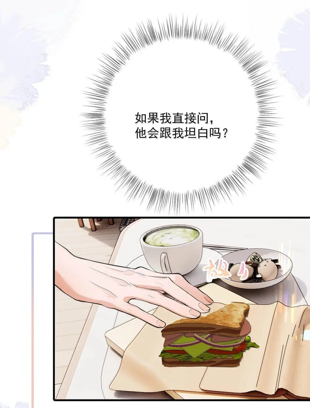 027 你到底是不是“默图”？ 第47页