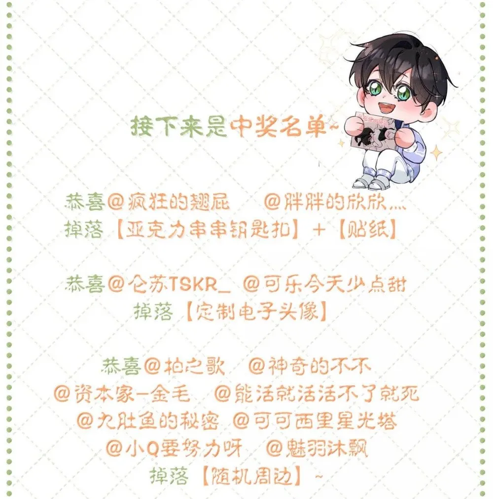 027 你到底是不是“默图”？ 第52页