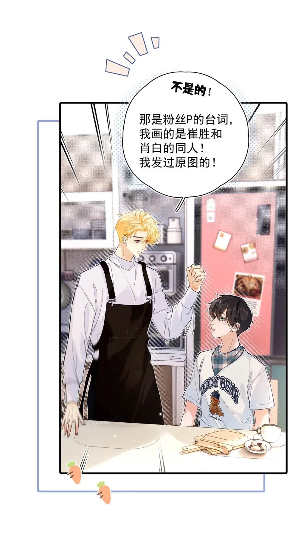 028 如果我能触碰到你，该有多兴奋。 第10页