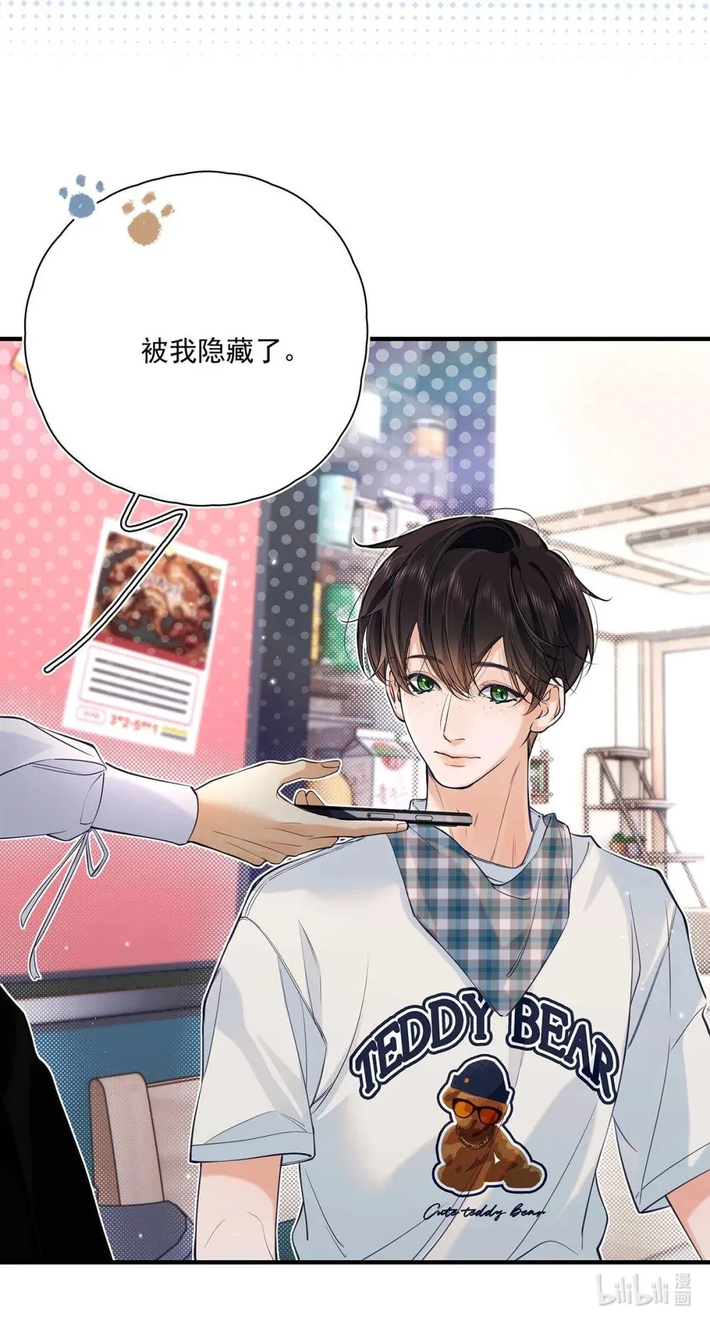 028 如果我能触碰到你，该有多兴奋。 第12页