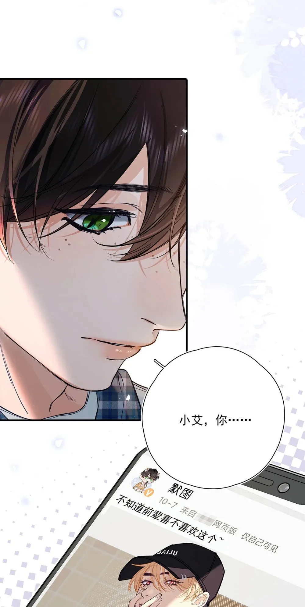 028 如果我能触碰到你，该有多兴奋。 第14页