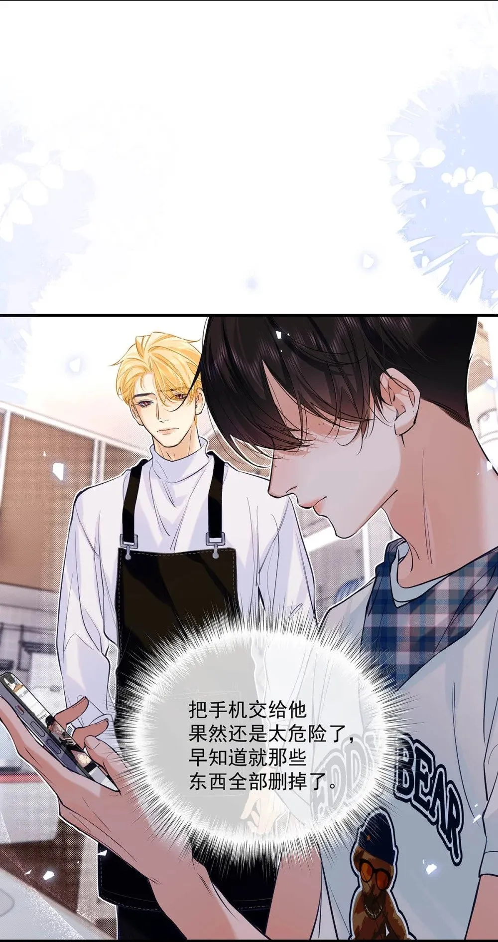 028 如果我能触碰到你，该有多兴奋。 第16页