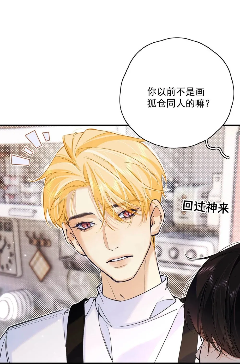028 如果我能触碰到你，该有多兴奋。 第21页