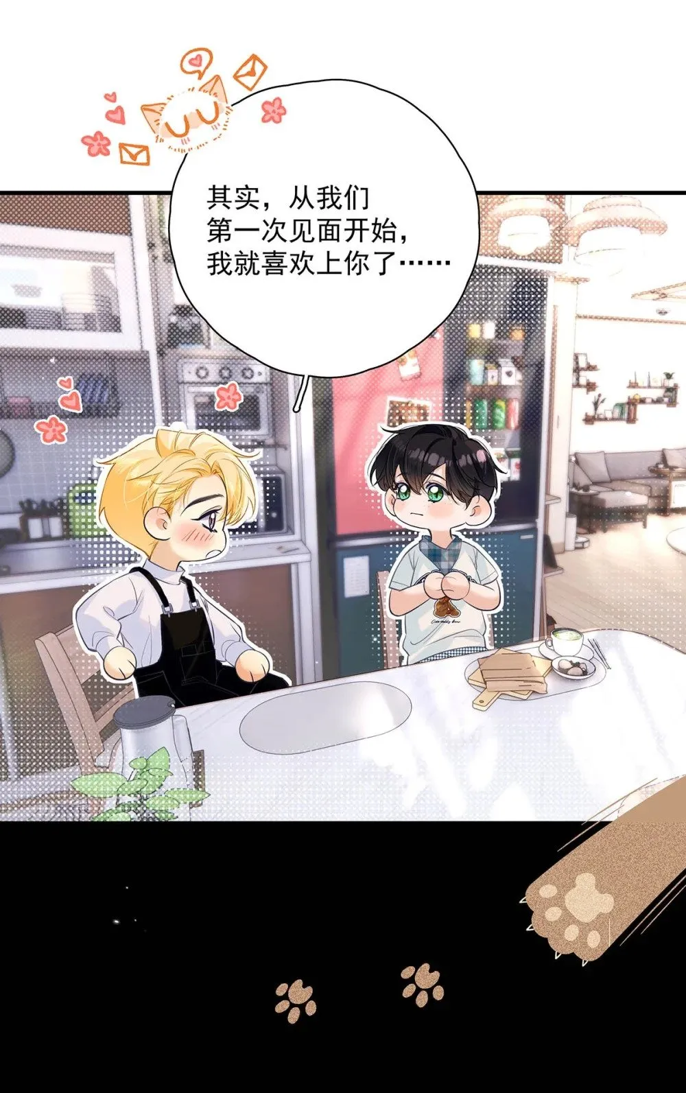 028 如果我能触碰到你，该有多兴奋。 第23页