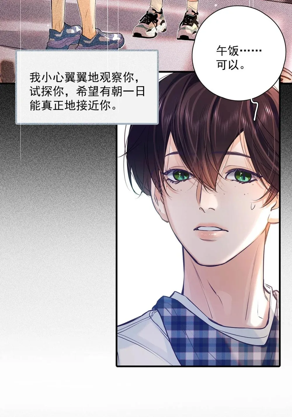 028 如果我能触碰到你，该有多兴奋。 第25页