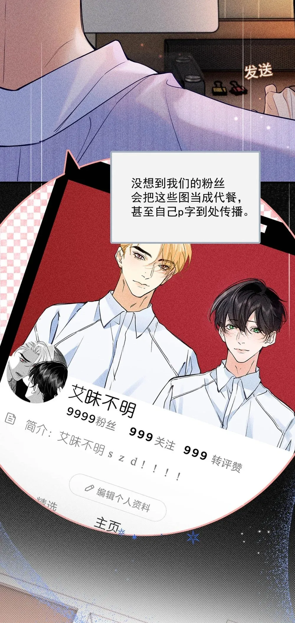 028 如果我能触碰到你，该有多兴奋。 第30页