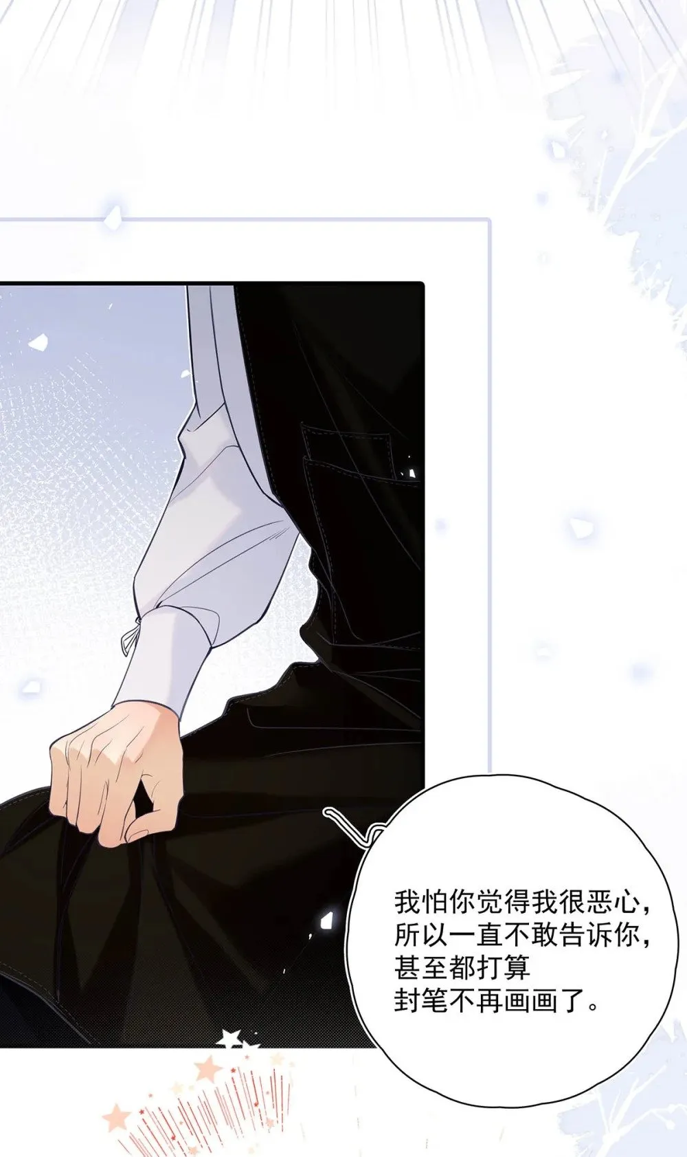028 如果我能触碰到你，该有多兴奋。 第33页