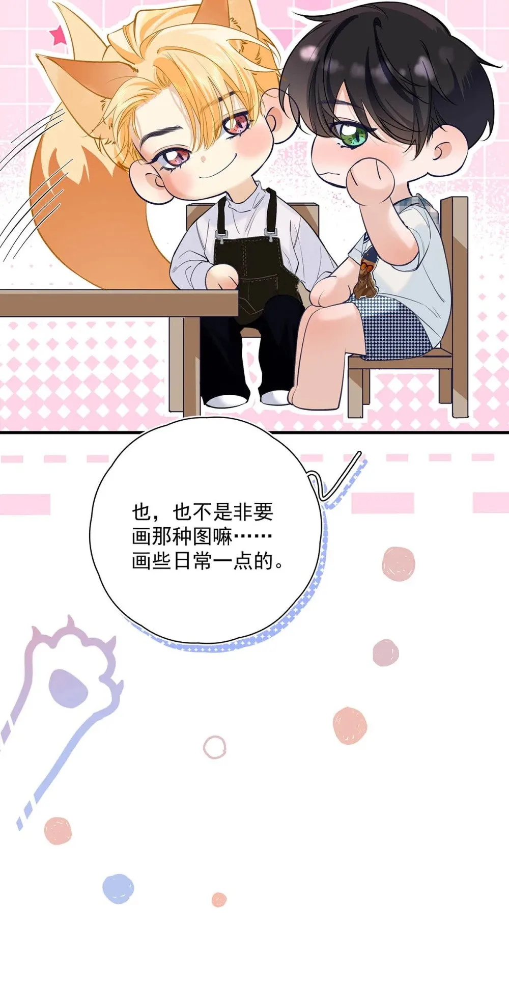 028 如果我能触碰到你，该有多兴奋。 第36页