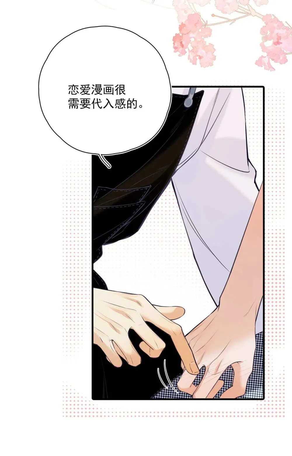 028 如果我能触碰到你，该有多兴奋。 第38页