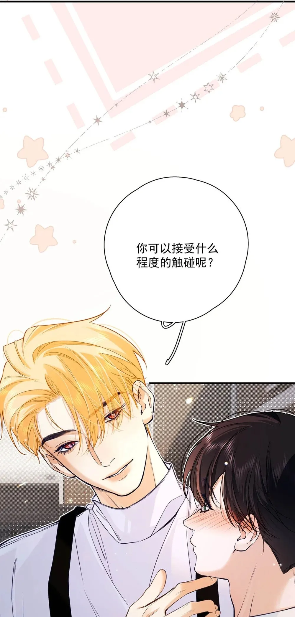 028 如果我能触碰到你，该有多兴奋。 第40页