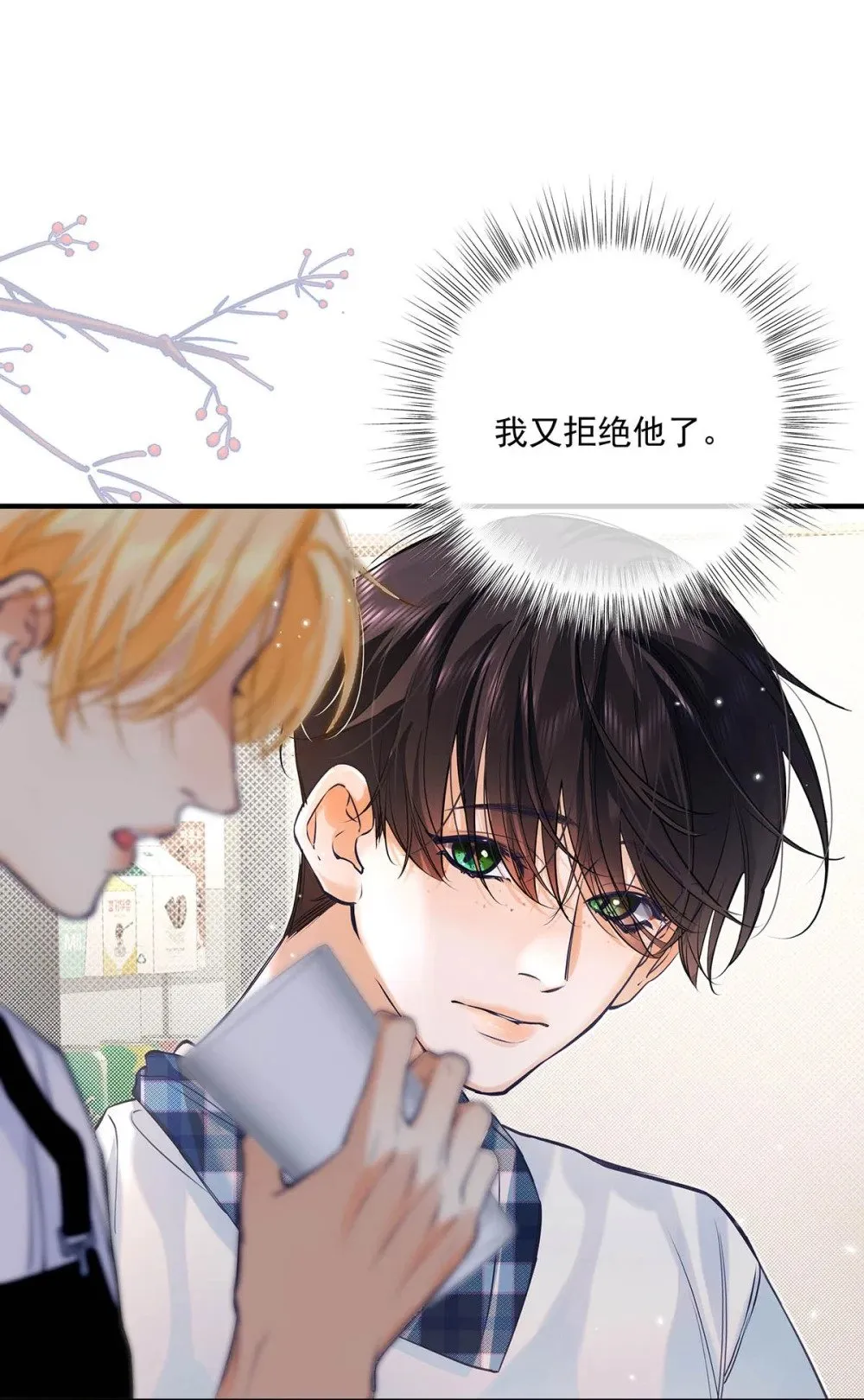 028 如果我能触碰到你，该有多兴奋。 第48页