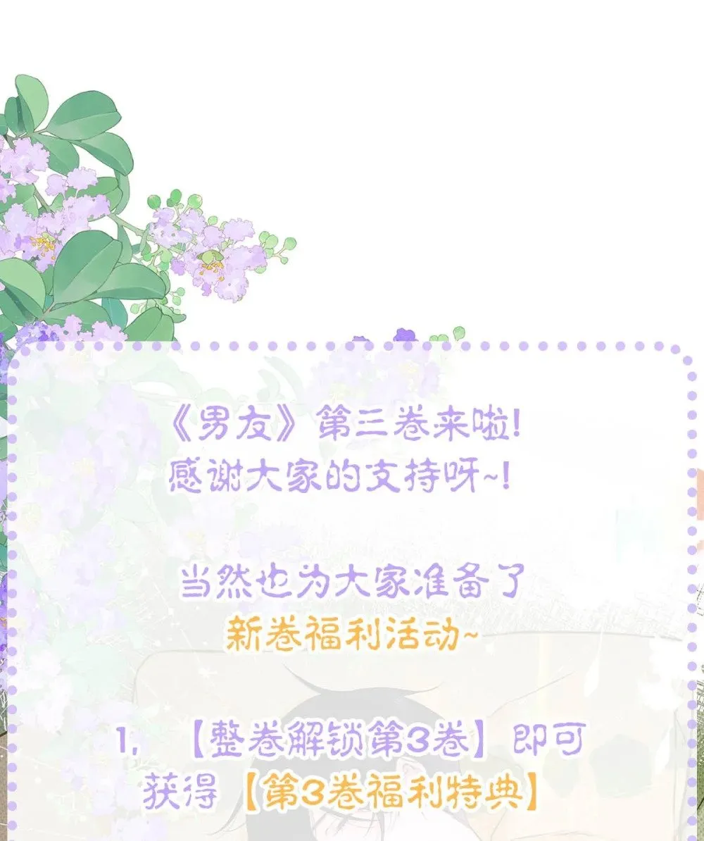 028 如果我能触碰到你，该有多兴奋。 第52页