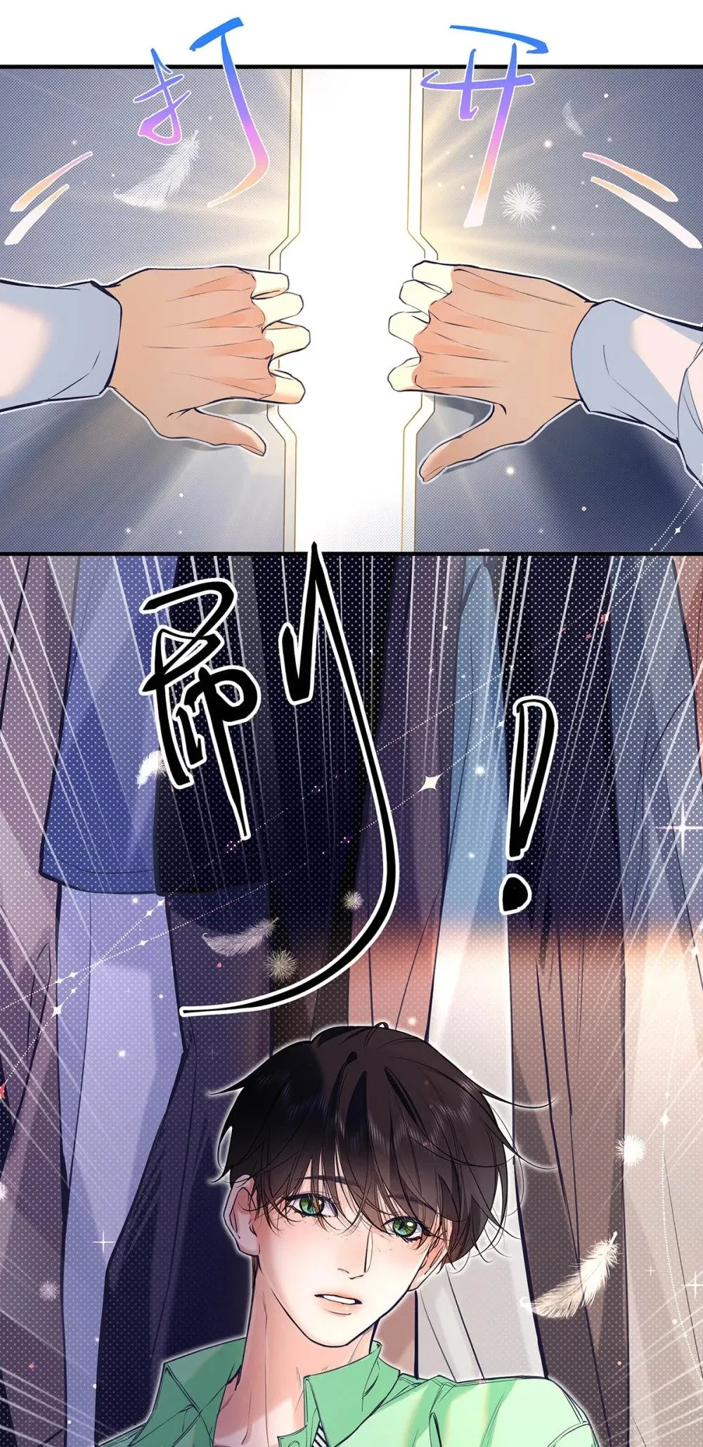 029 他让我滚，他真可爱。 第25页