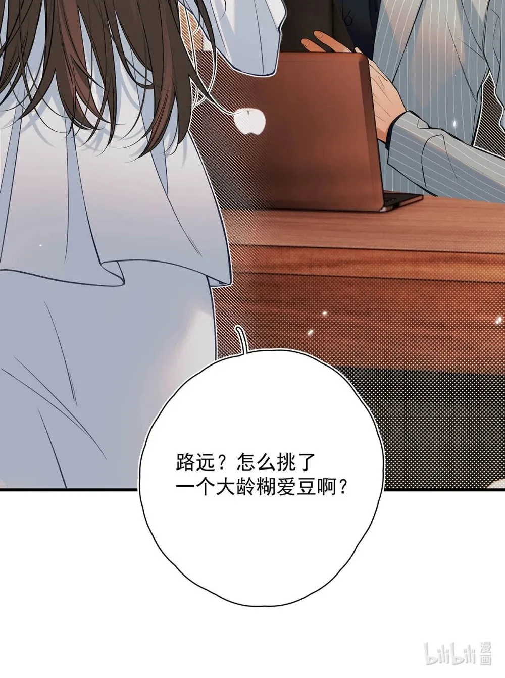029 他让我滚，他真可爱。 第35页