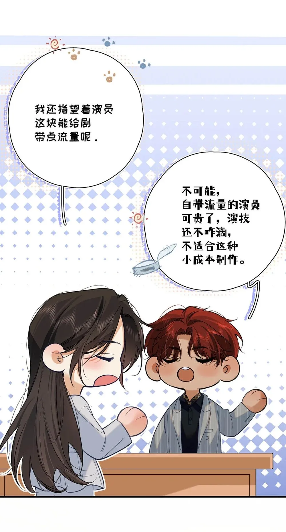 029 他让我滚，他真可爱。 第37页
