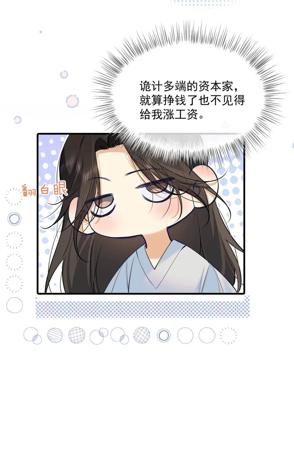 029 他让我滚，他真可爱。 第39页
