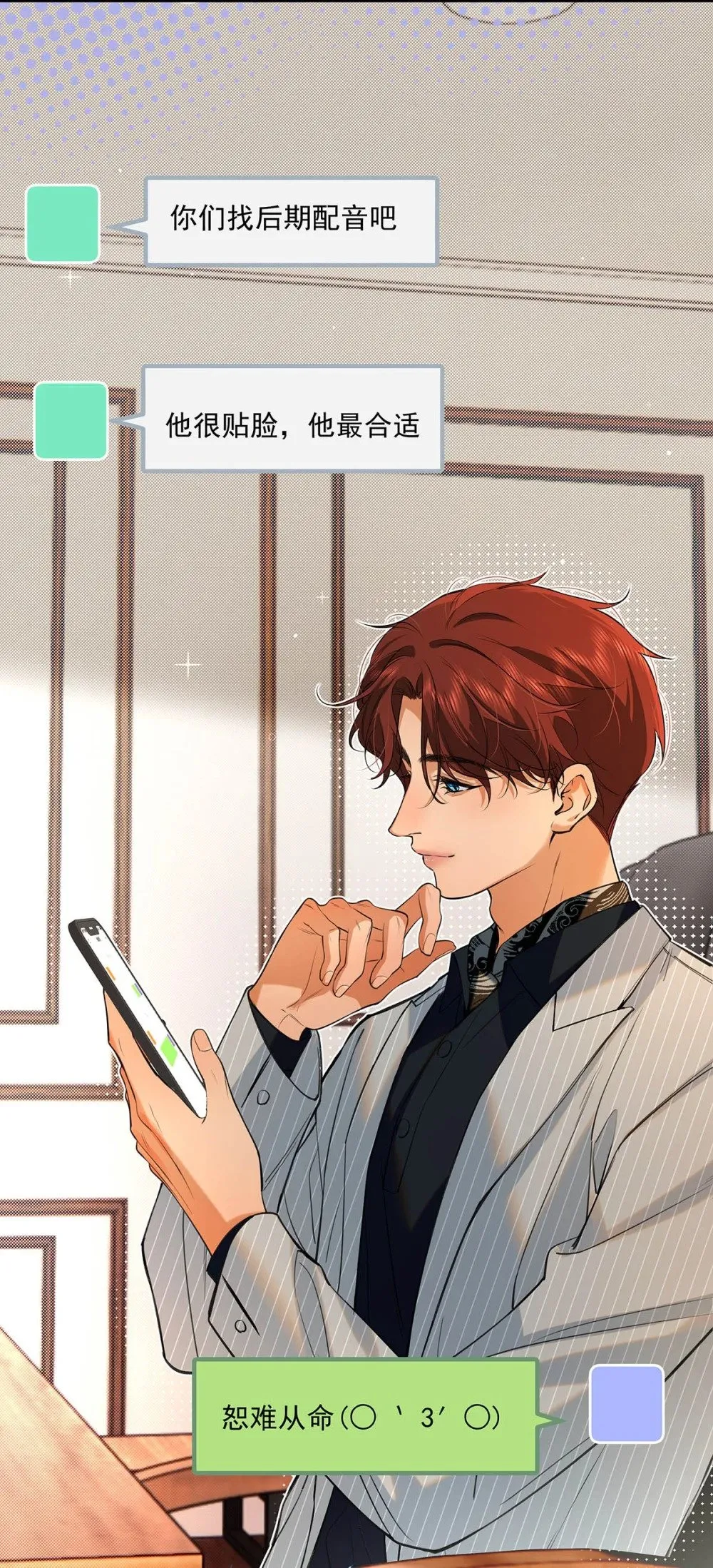029 他让我滚，他真可爱。 第41页