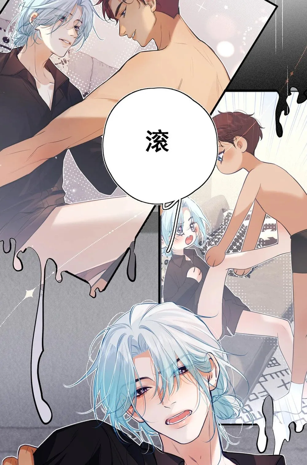 029 他让我滚，他真可爱。 第43页