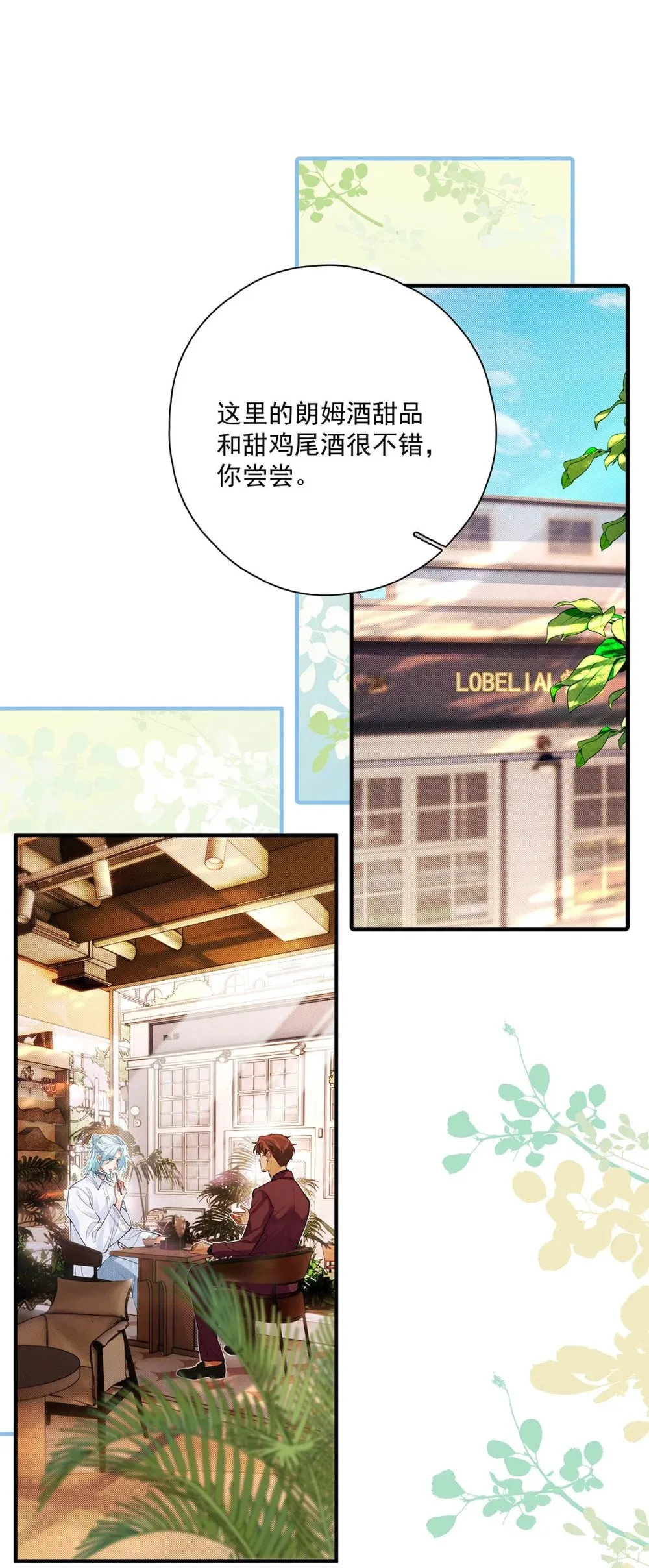 030 不要逃避我，好吗？ 第4页