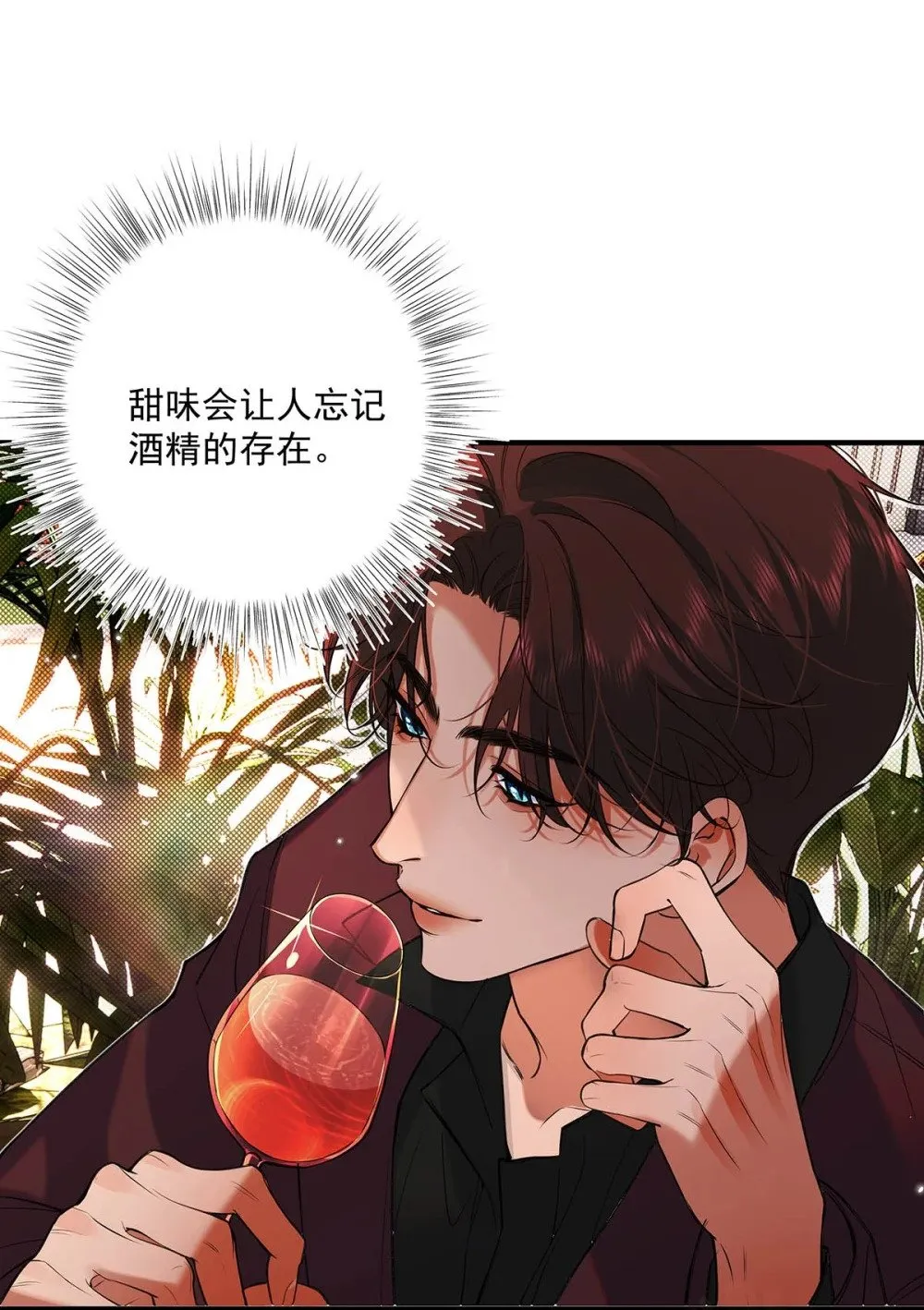 030 不要逃避我，好吗？ 第6页