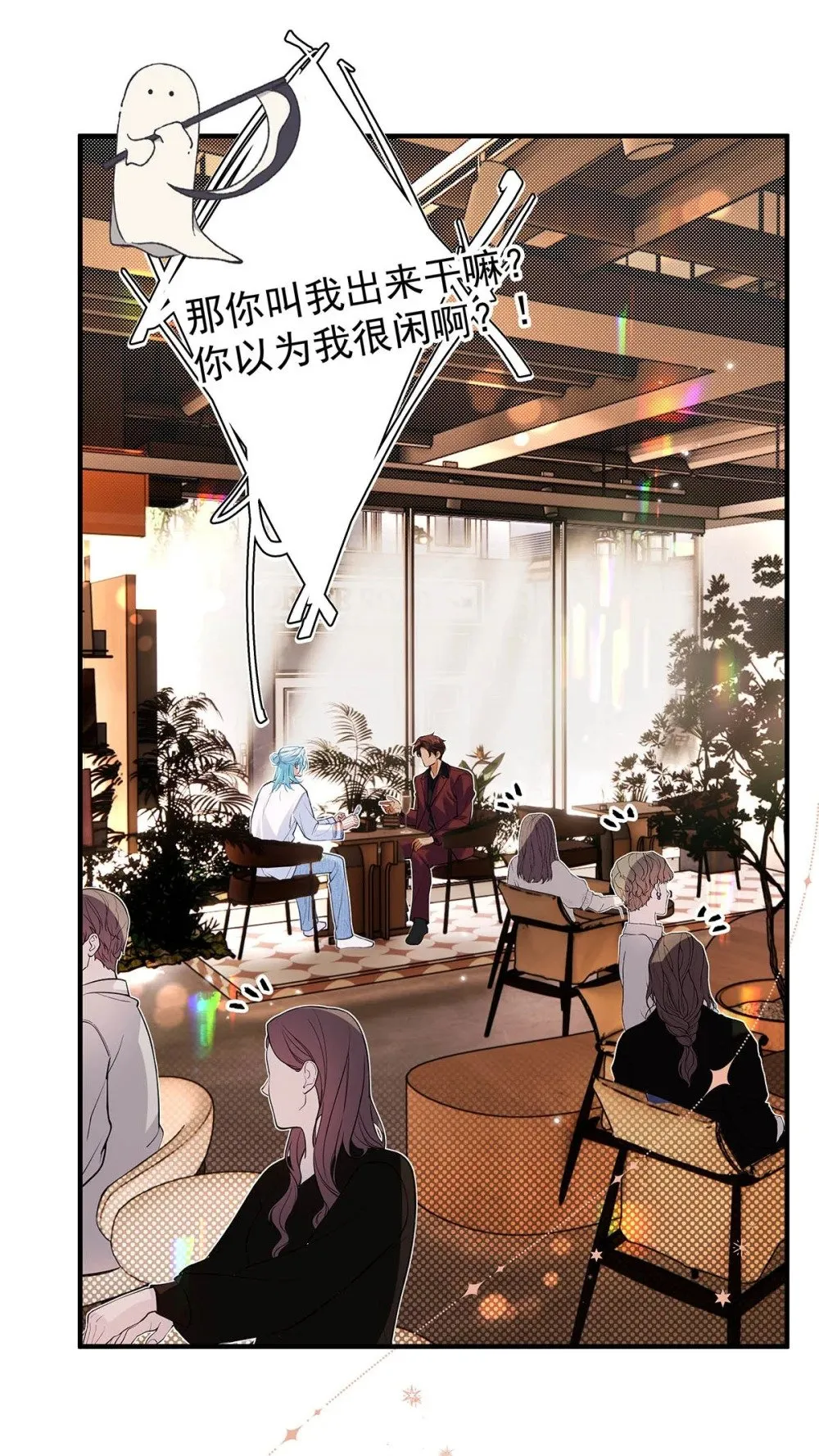 030 不要逃避我，好吗？ 第10页