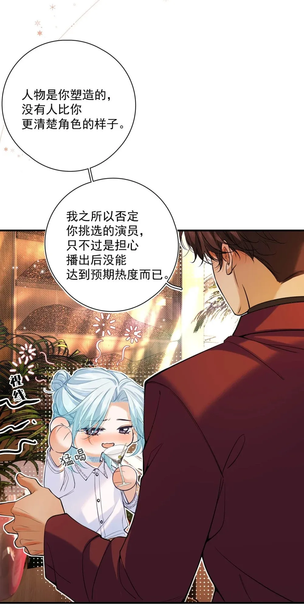 030 不要逃避我，好吗？ 第11页