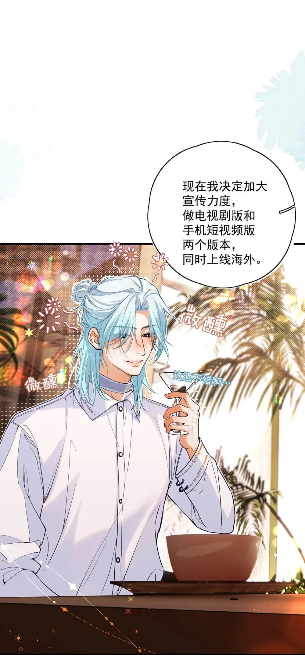 030 不要逃避我，好吗？ 第12页