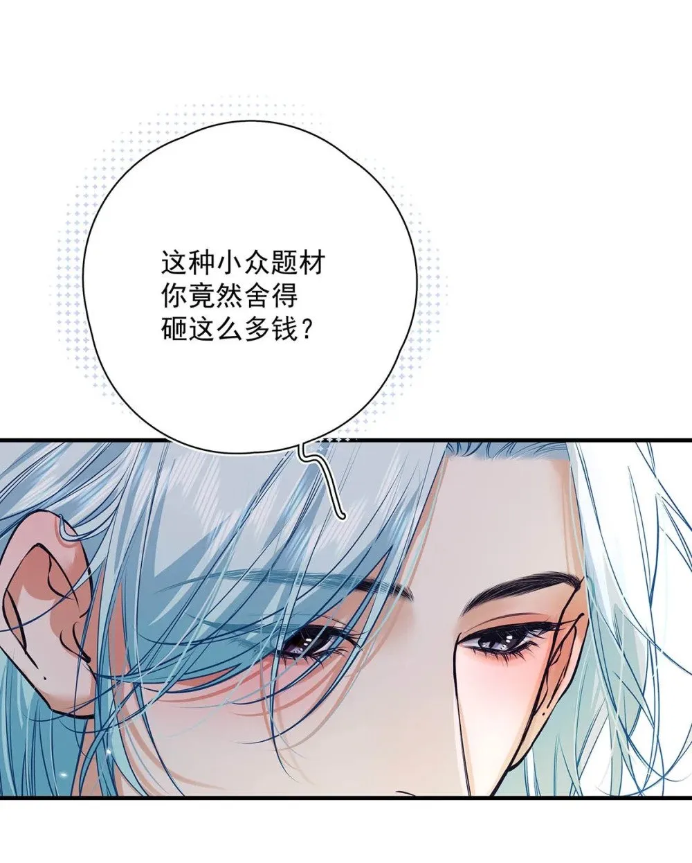 030 不要逃避我，好吗？ 第14页
