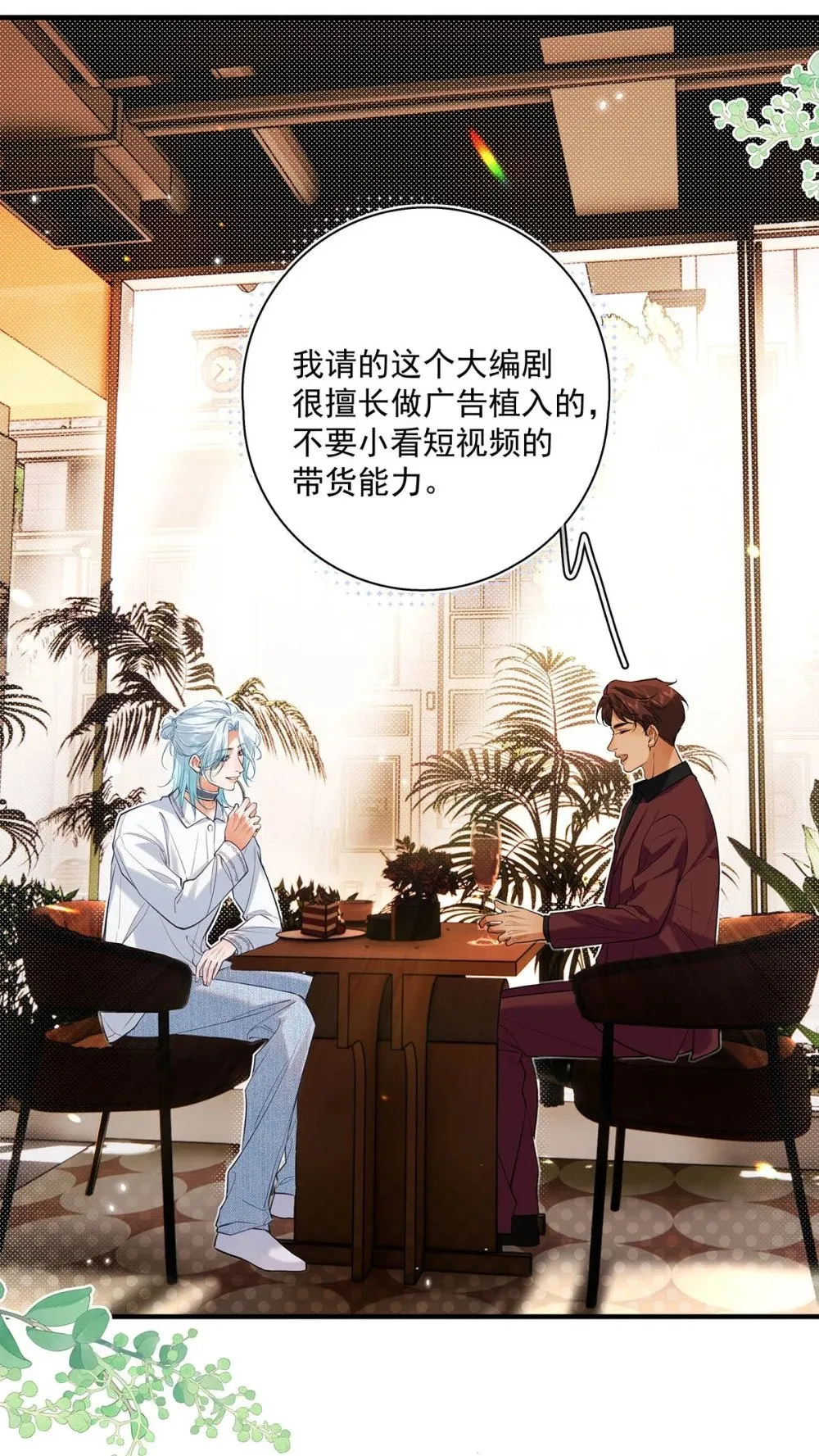 030 不要逃避我，好吗？ 第16页