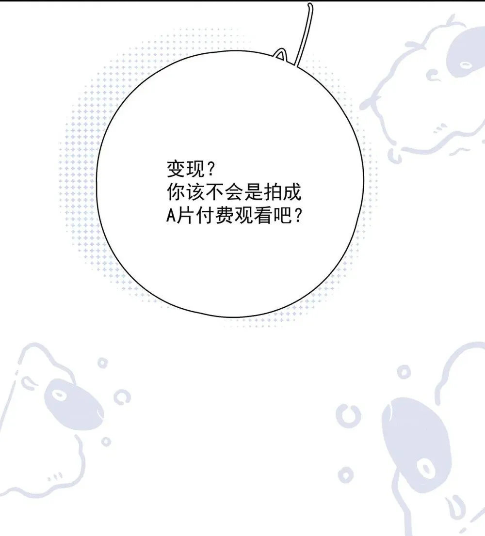 030 不要逃避我，好吗？ 第19页